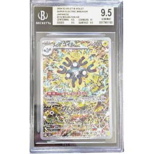 2024 S&V Super Electric Breaker Japanese Magenton AR #112- Beckett 9,5