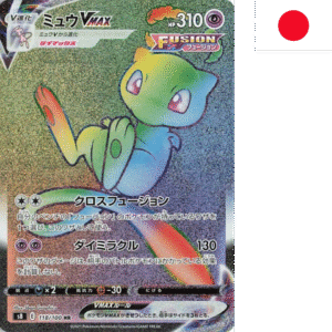 Pokemon Mew VMAX (s8 118)- Printline