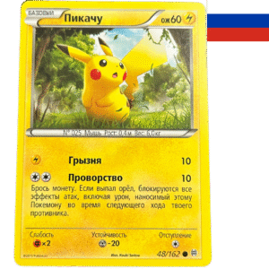 Pokemon Pikachu (BKT 48)- Russian