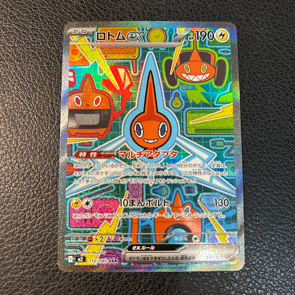 Pokemon Rotom ex (m2 112) - Slika 2