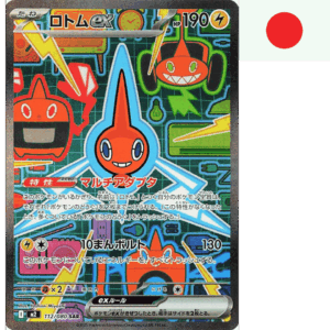 Pokemon Rotom ex (m2 112)