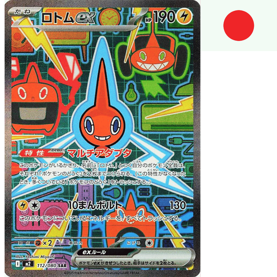 Pokemon Rotom ex (m2 112)