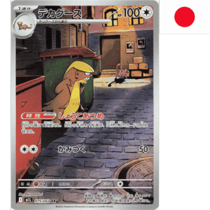 Pokemon Gumshoos (m1L 075)