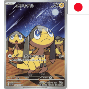 Pokemon Helioptile (m1S 070)