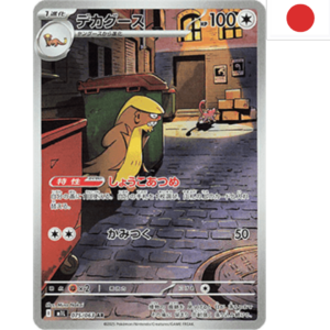 Pokemon Gumshoos (m1L 075)