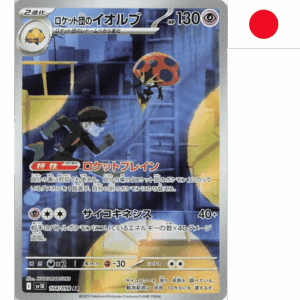 Pokemon Team Rocket's Orbeetle (sv10 104)