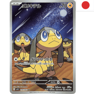 Pokemon Helioptile (m1S 070)