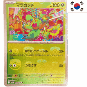 Pokemon Maractus (xBLK 008)-masterball