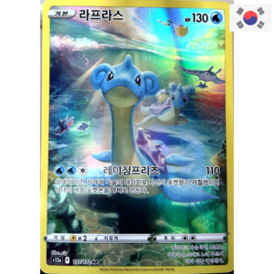 Pokemon KOR Lapras (s12a 177)