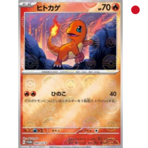Pokemon Charmander (SV-P 060)