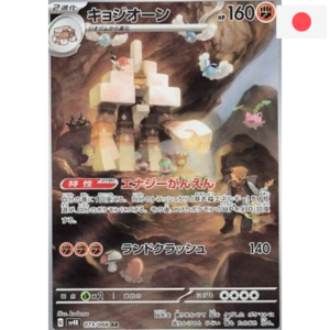 Pokemon JP Garganacl (sv4K 073)