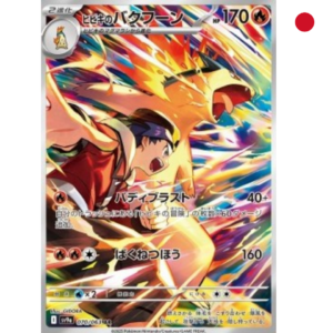 Pokemon Ethan's Typhlosion (sv9a 070)
