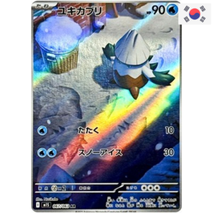 Pokemon KOR Snover (m1S 067)