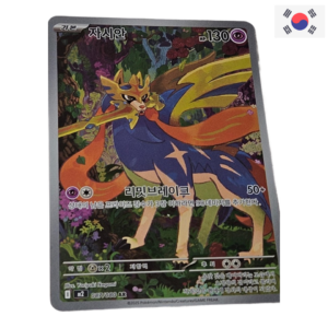 Pokemon KOR Zacian (m2 087)