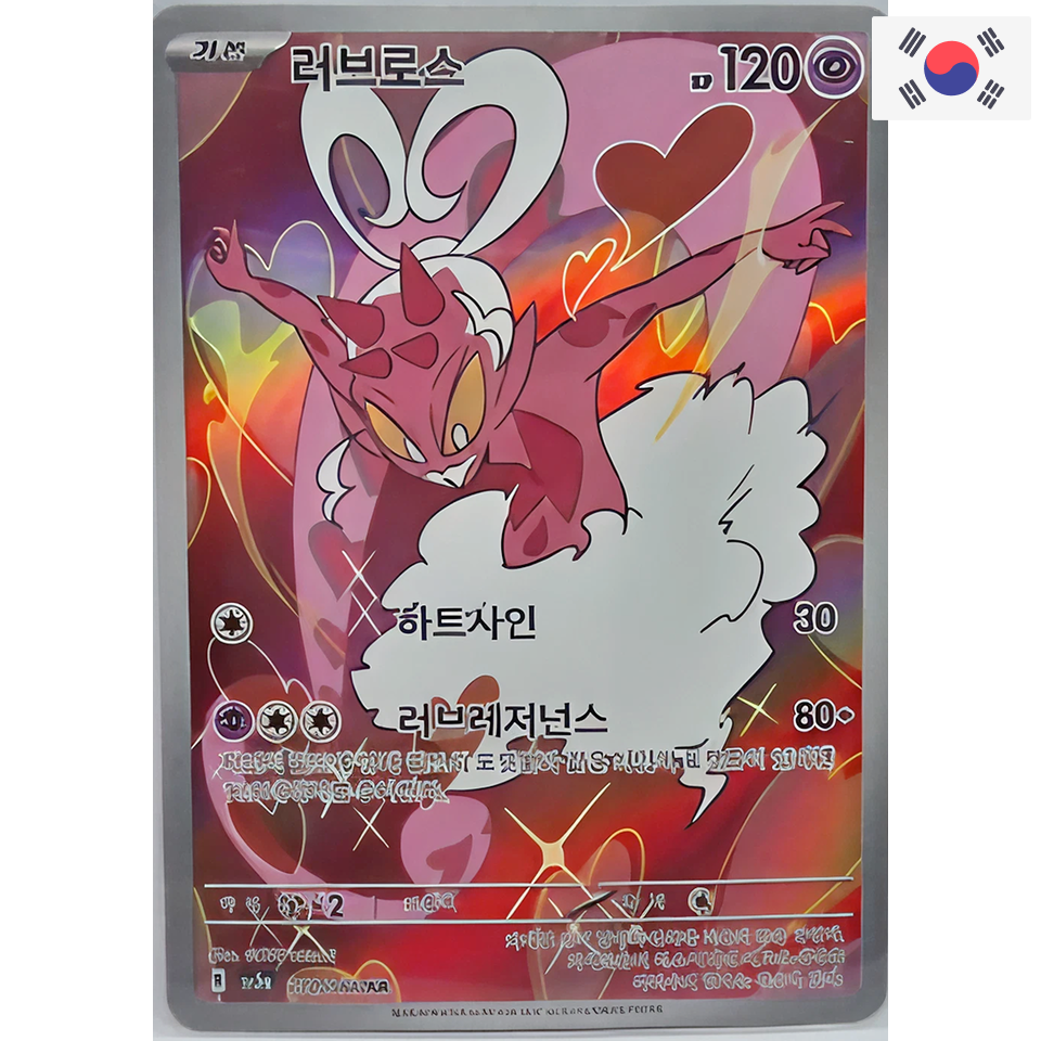 Pokemon KOR Enamorus (sv5a 074)