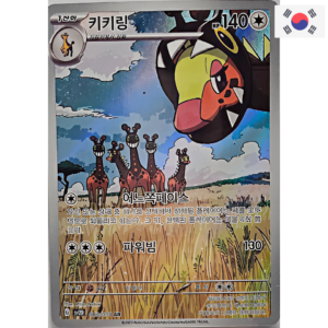 Pokemon KOR Farigiraf (sv2D 083)