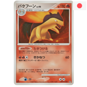 Pokemon Typhlosion Lv.46 (DP2)- JP- 1st edition