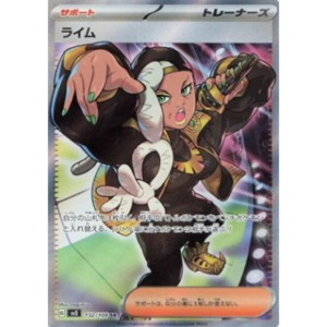Ryme (sv3 132)- JP