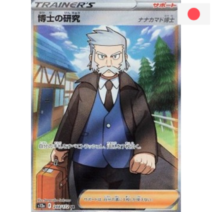 Professor's Research - Professor Rowan (s12a 248)- JP