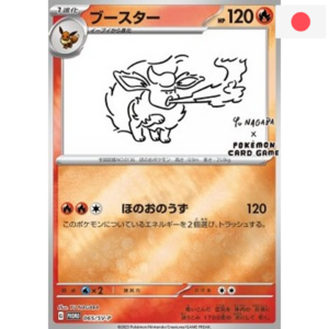 Pokemon Flareon (SV-P 065)