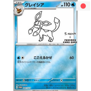 Pokemon Glaceon (SV-P 069)