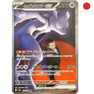 Pokemon Team Rocket's Mewtwo ex (m2a 237)